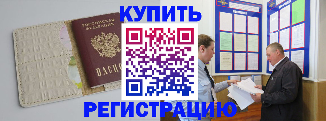 временная регистрация надежно в Нягани