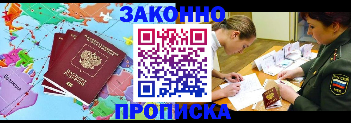 прописка гарантия в Нягани