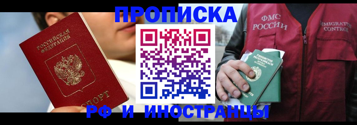 где прописаться в Нягани